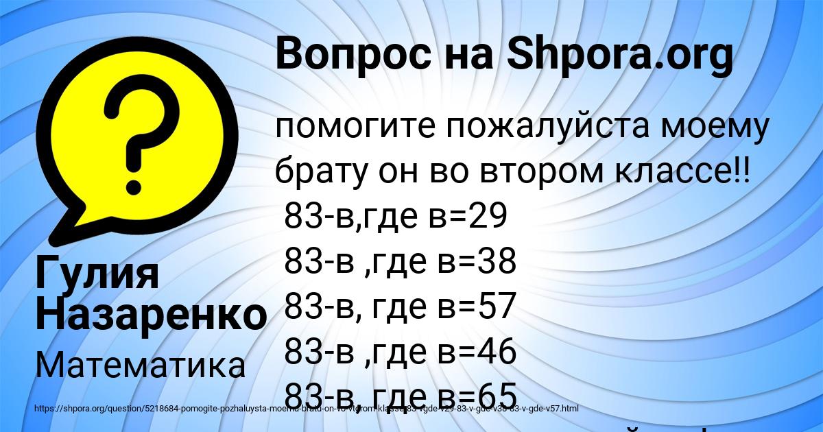 Картинка с текстом вопроса от пользователя Гулия Назаренко