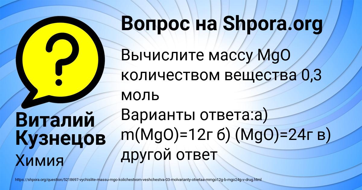 Картинка с текстом вопроса от пользователя Виталий Кузнецов