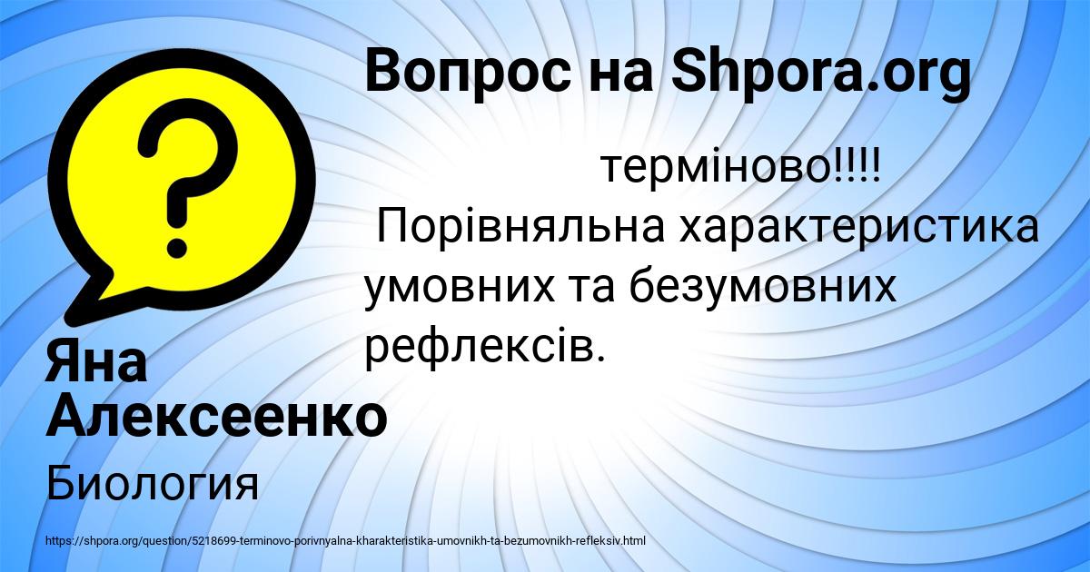 Картинка с текстом вопроса от пользователя Яна Алексеенко