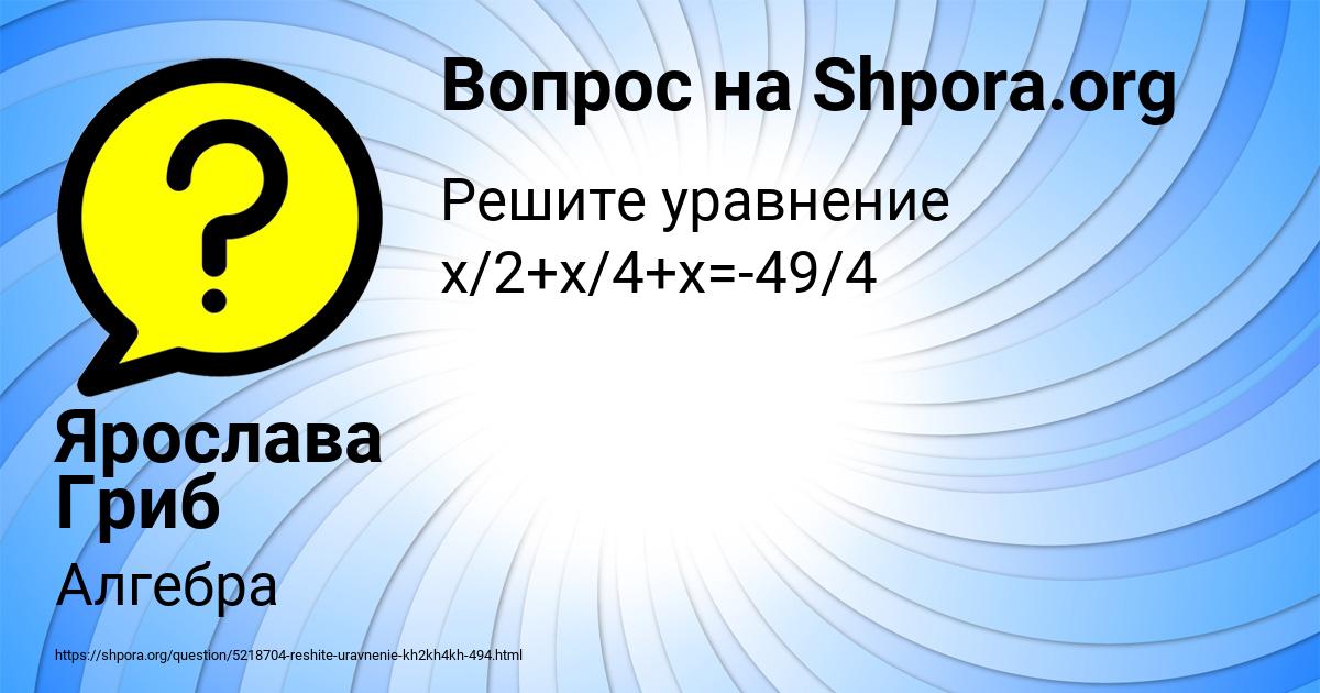 Картинка с текстом вопроса от пользователя Ярослава Гриб
