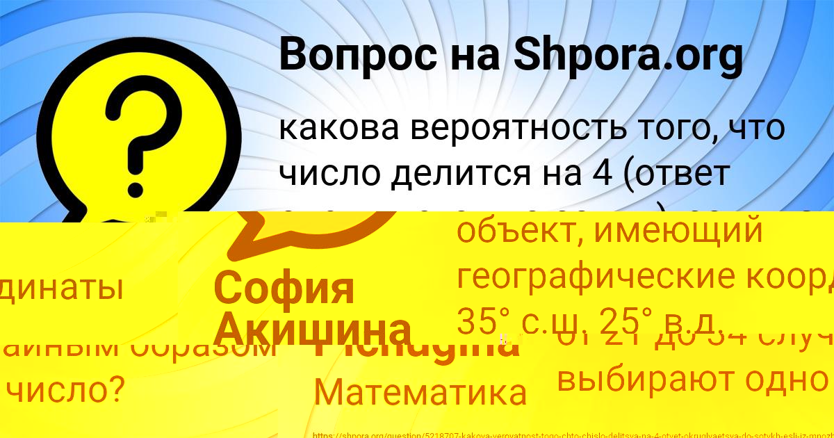 Картинка с текстом вопроса от пользователя Ayzhan Pichugina