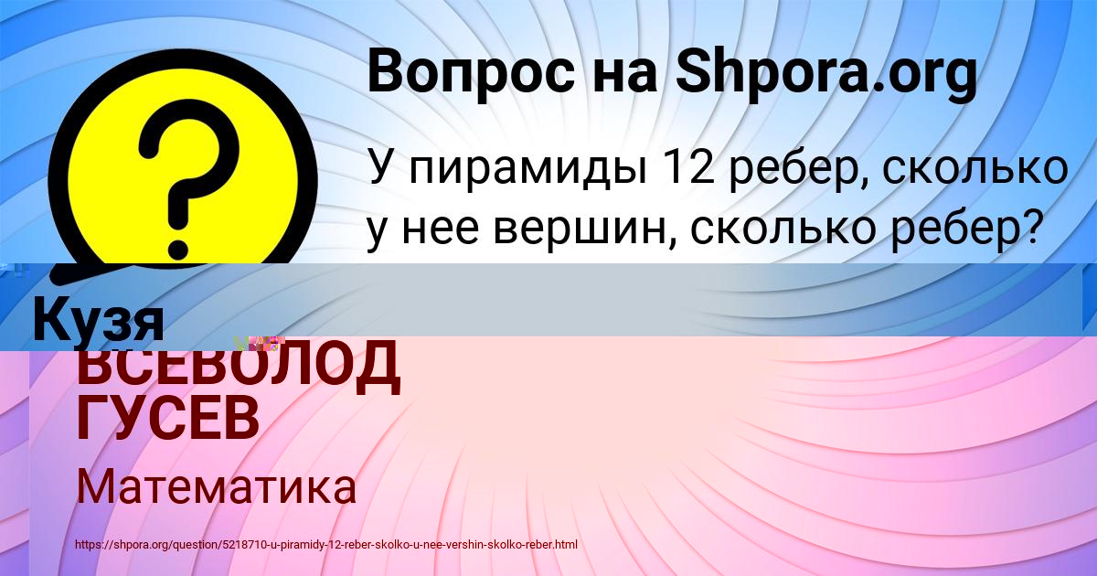 Картинка с текстом вопроса от пользователя ВСЕВОЛОД ГУСЕВ