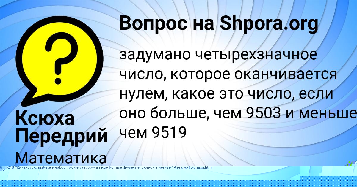 Картинка с текстом вопроса от пользователя Екатерина Горецькая