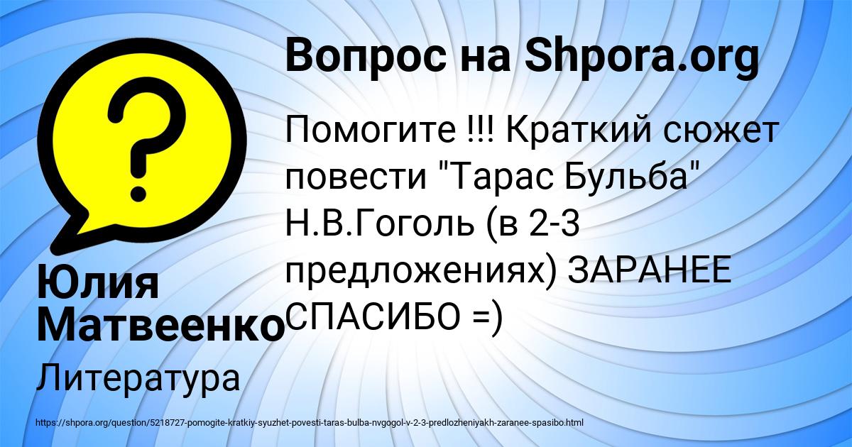 Картинка с текстом вопроса от пользователя Юлия Матвеенко
