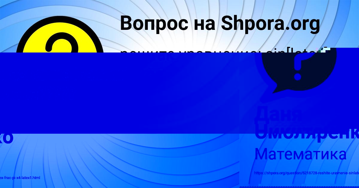 Картинка с текстом вопроса от пользователя евелина Смоляренко
