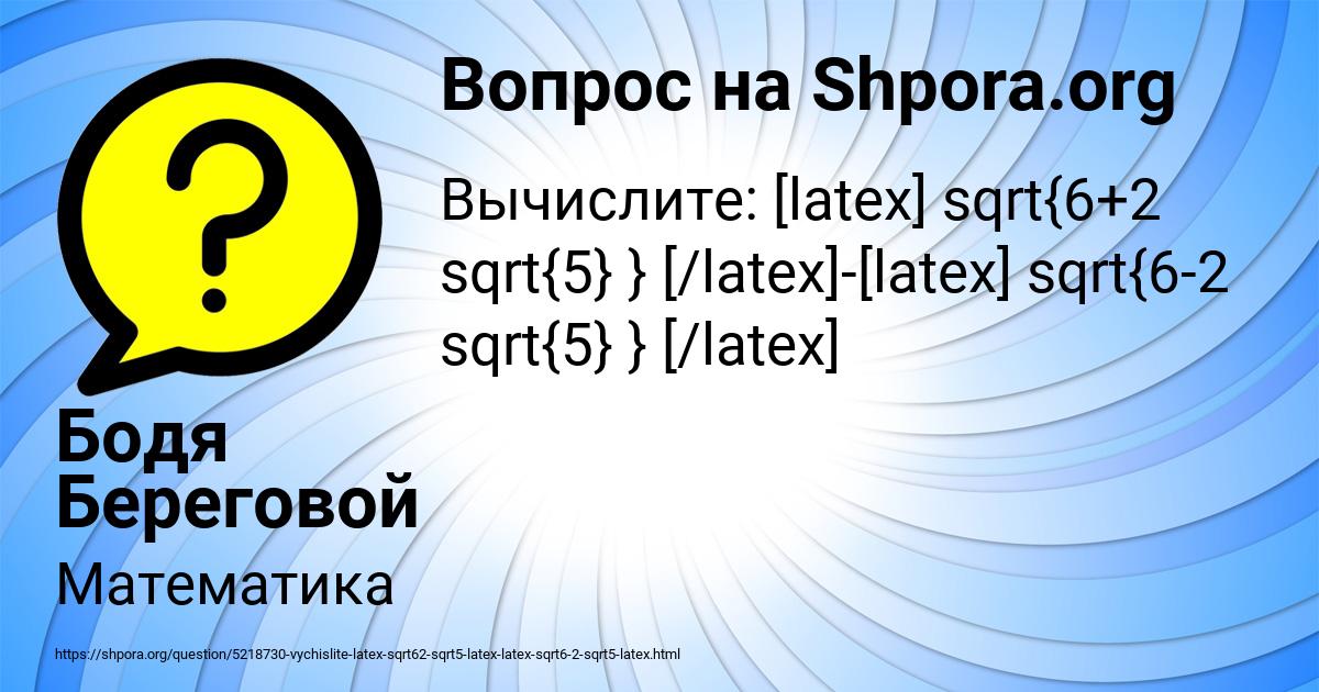 Картинка с текстом вопроса от пользователя Бодя Береговой
