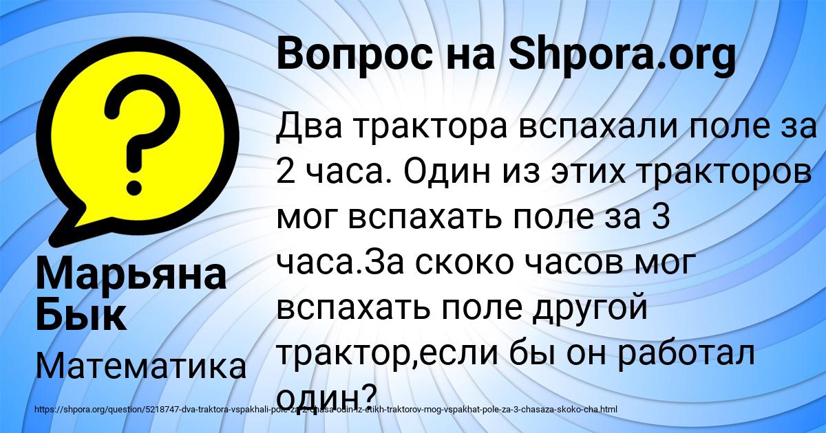 Картинка с текстом вопроса от пользователя Марьяна Бык