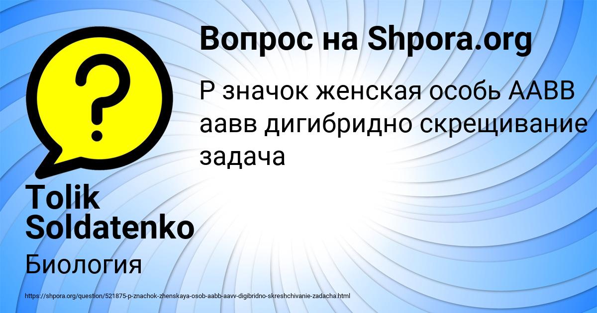 Картинка с текстом вопроса от пользователя Tolik Soldatenko
