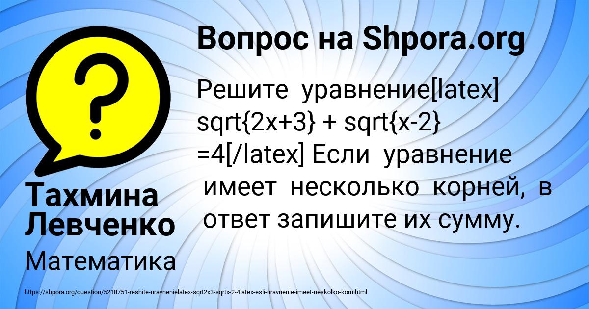 Картинка с текстом вопроса от пользователя Тахмина Левченко