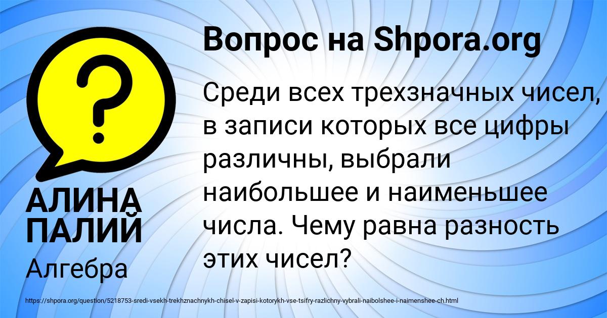Картинка с текстом вопроса от пользователя АЛИНА ПАЛИЙ