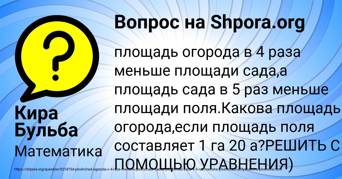 Картинка с текстом вопроса от пользователя Кира Бульба