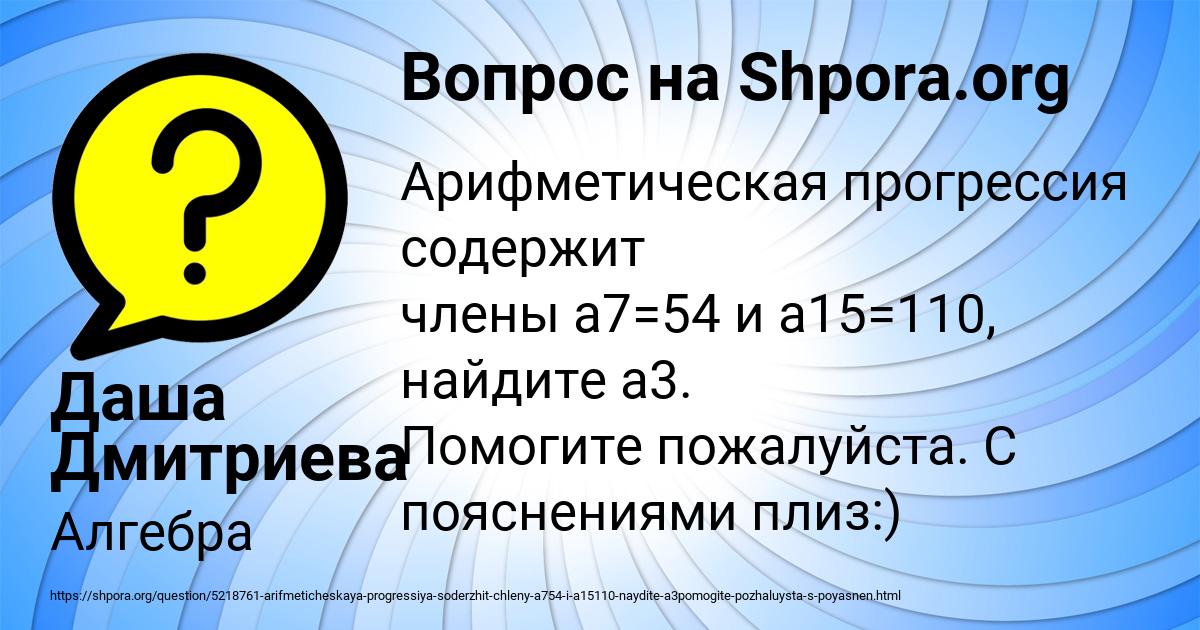 Картинка с текстом вопроса от пользователя Даша Дмитриева