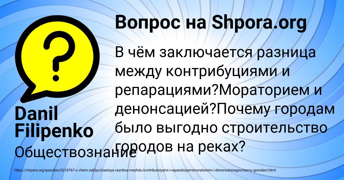 Картинка с текстом вопроса от пользователя Danil Filipenko