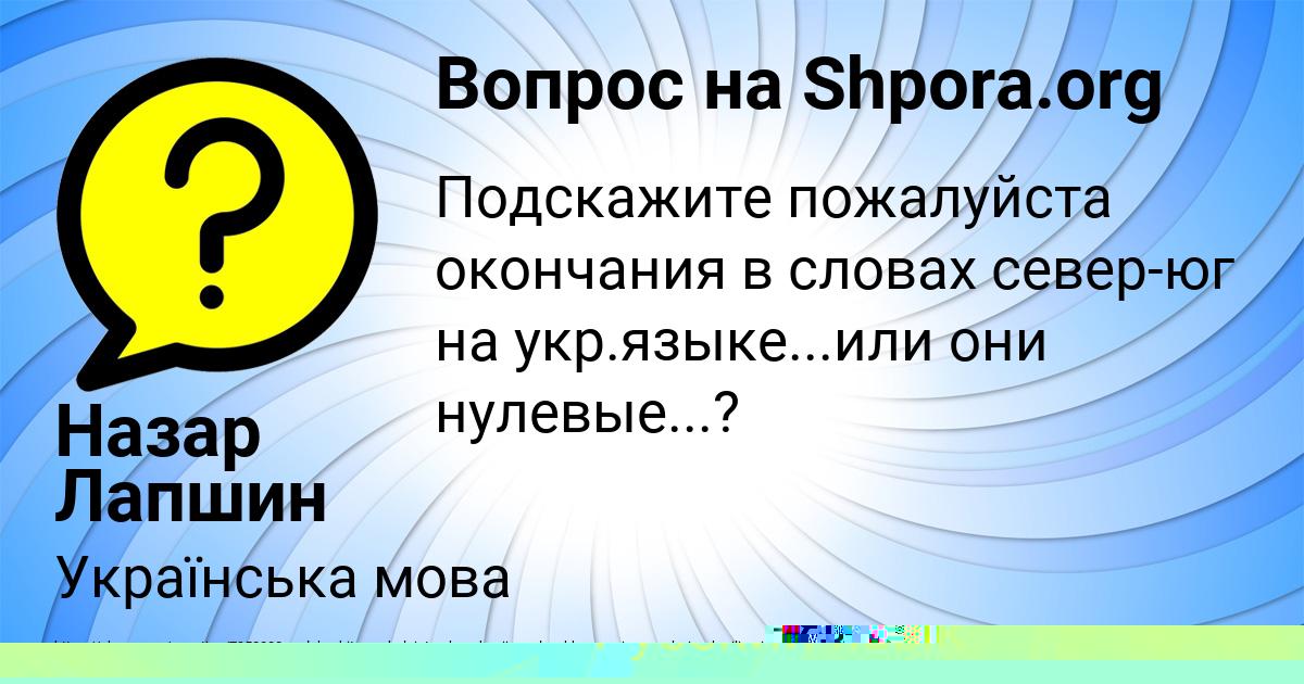 Картинка с текстом вопроса от пользователя ДИЛЯ КАРАСЁВА