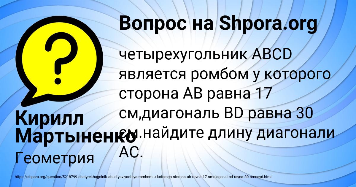 Картинка с текстом вопроса от пользователя Кирилл Мартыненко