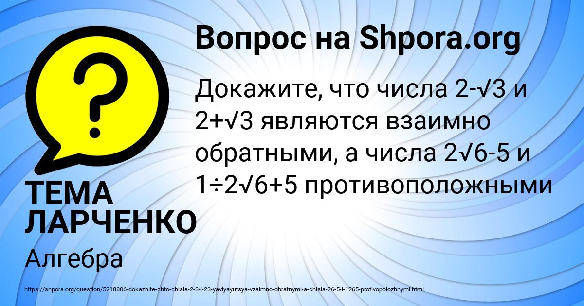 Картинка с текстом вопроса от пользователя ТЕМА ЛАРЧЕНКО