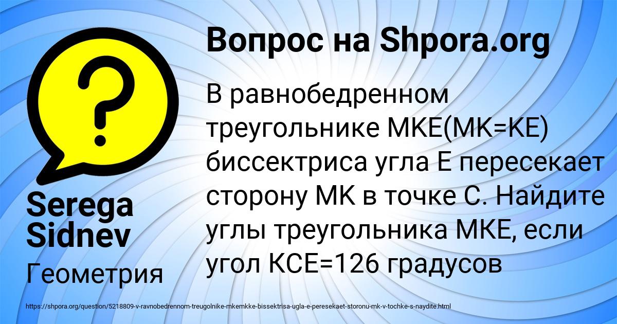 Картинка с текстом вопроса от пользователя Serega Sidnev