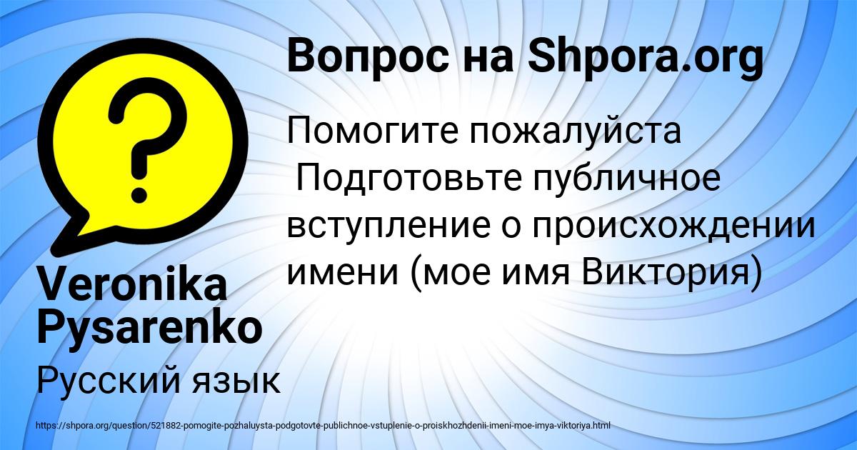 Картинка с текстом вопроса от пользователя Veronika Pysarenko
