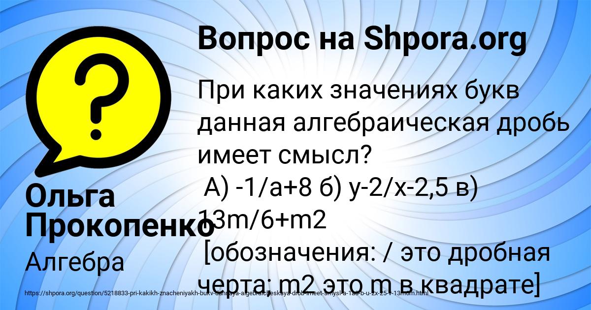 Картинка с текстом вопроса от пользователя Ольга Прокопенко