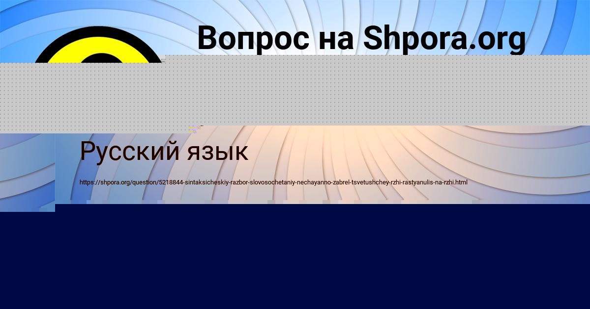 Картинка с текстом вопроса от пользователя Марьяна Котенко