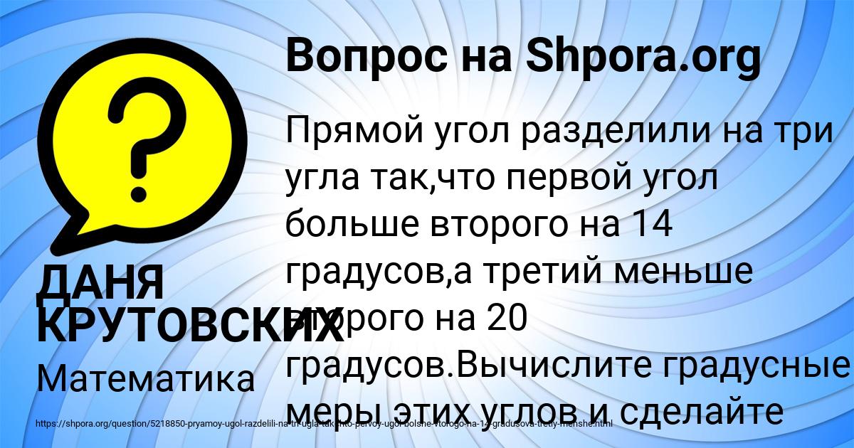 Картинка с текстом вопроса от пользователя ДАНЯ КРУТОВСКИХ