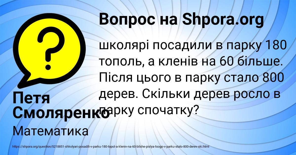 Картинка с текстом вопроса от пользователя Петя Смоляренко