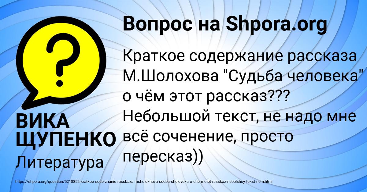 Картинка с текстом вопроса от пользователя ВИКА ЩУПЕНКО