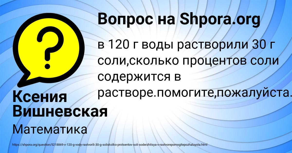Картинка с текстом вопроса от пользователя Ксения Вишневская