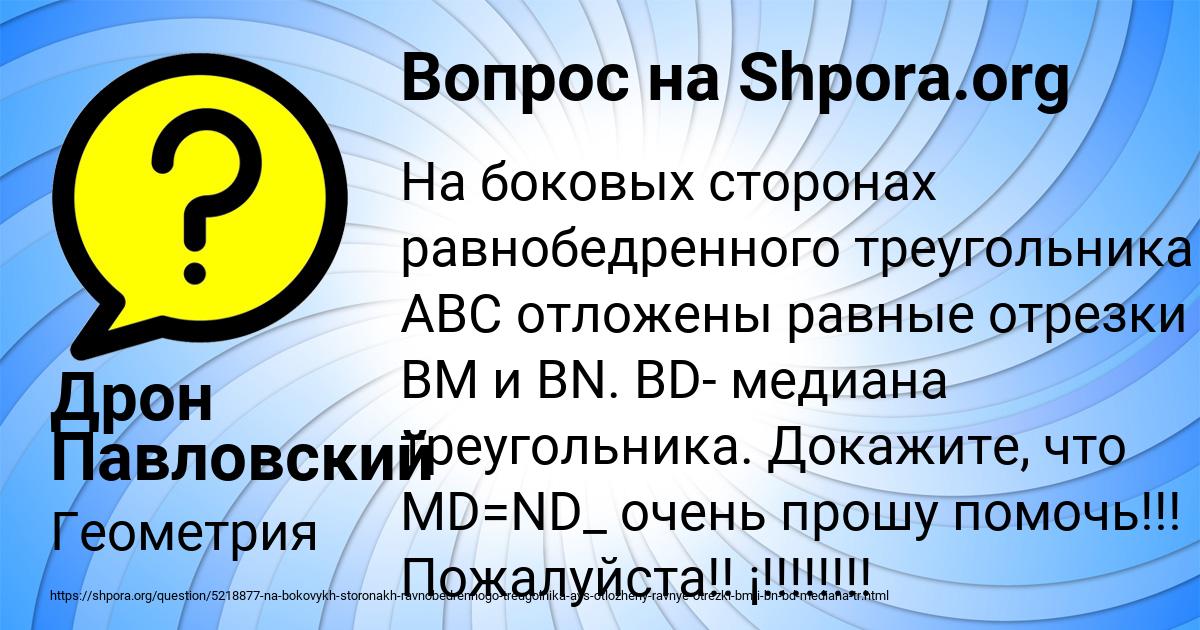 Картинка с текстом вопроса от пользователя Дрон Павловский