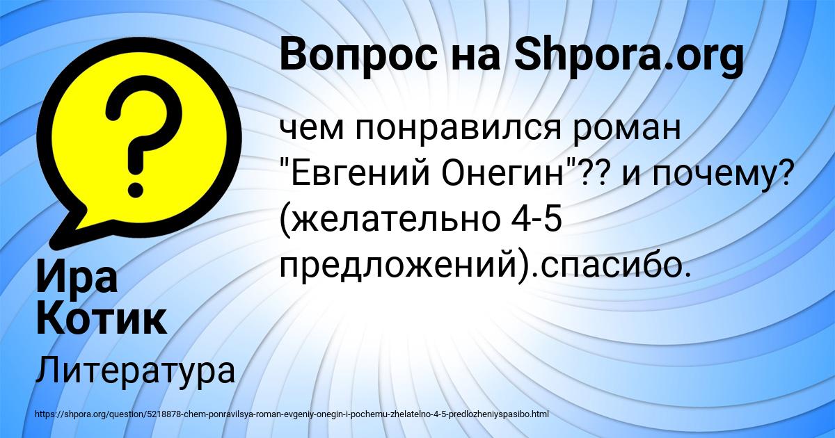Картинка с текстом вопроса от пользователя Ира Котик