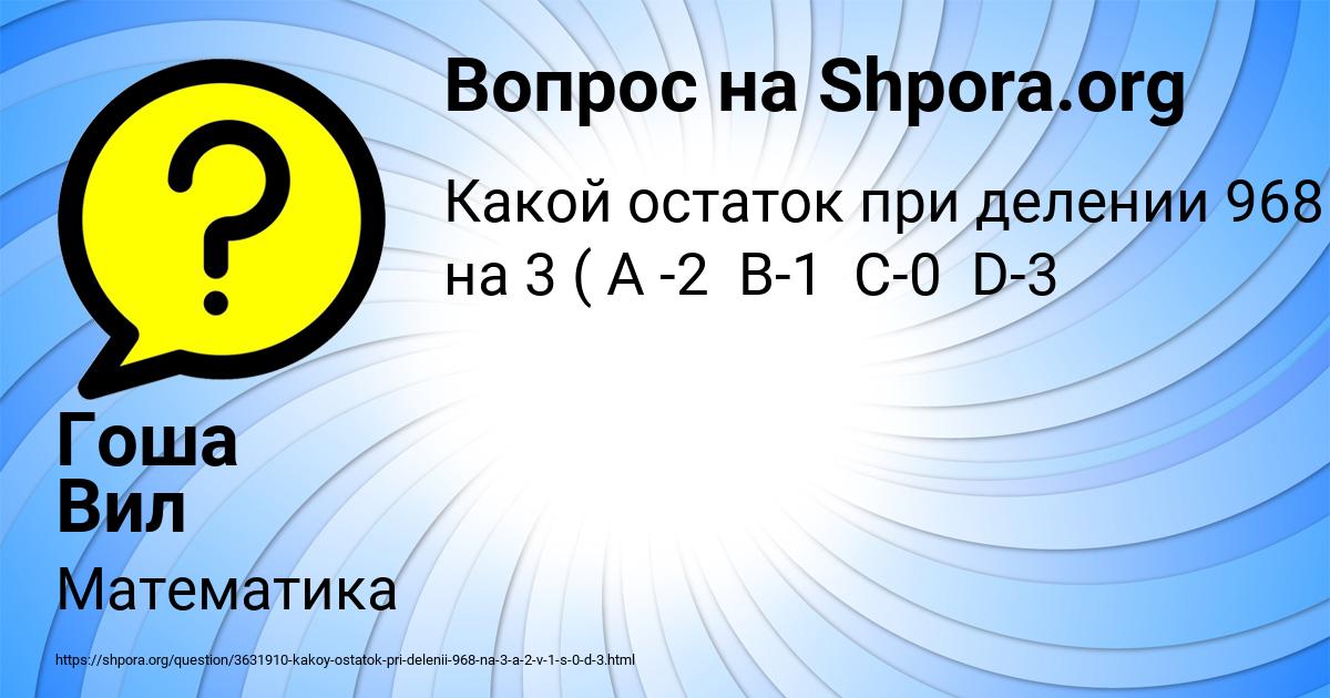 Картинка с текстом вопроса от пользователя ЕЛИНА БАНЯК