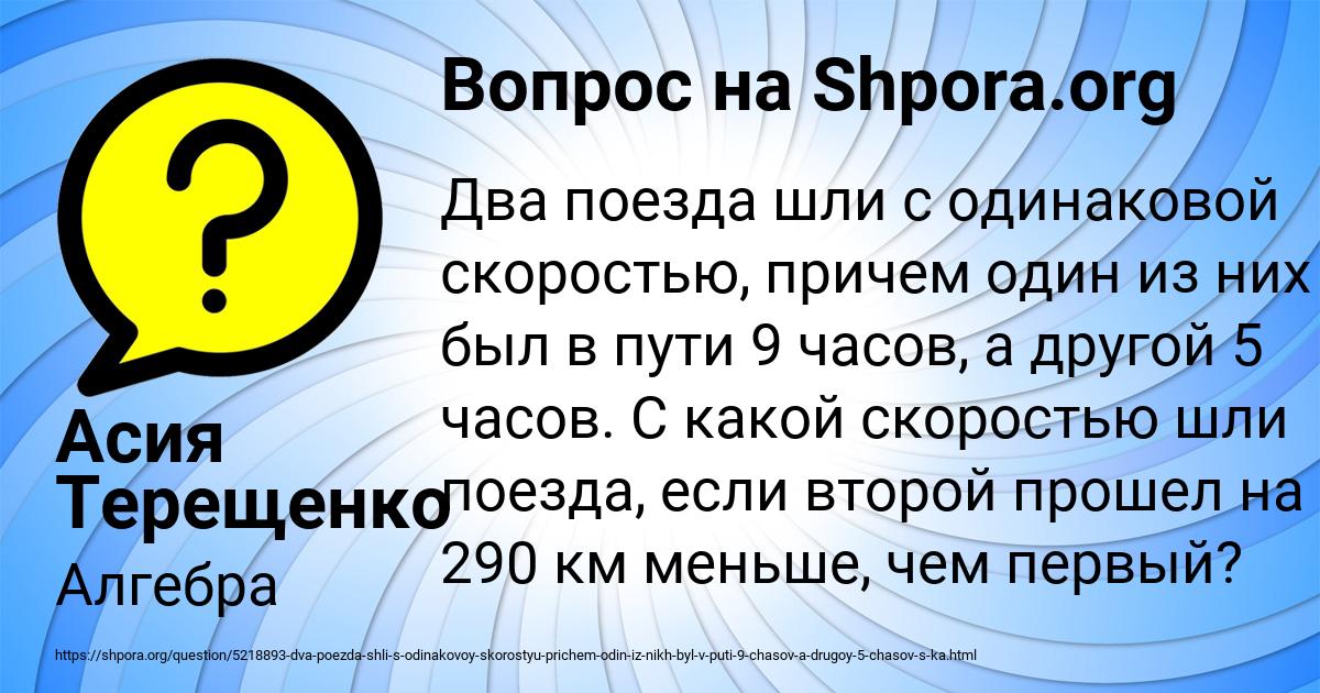 Картинка с текстом вопроса от пользователя Асия Терещенко