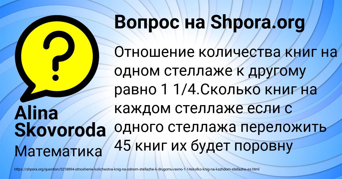 Картинка с текстом вопроса от пользователя Alina Skovoroda
