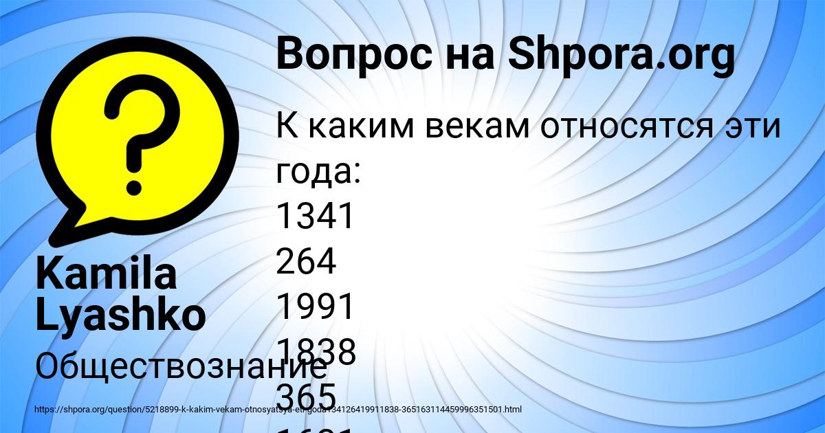 Картинка с текстом вопроса от пользователя Kamila Lyashko