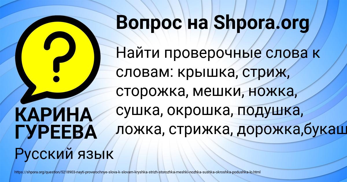 Картинка с текстом вопроса от пользователя КАРИНА ГУРЕЕВА