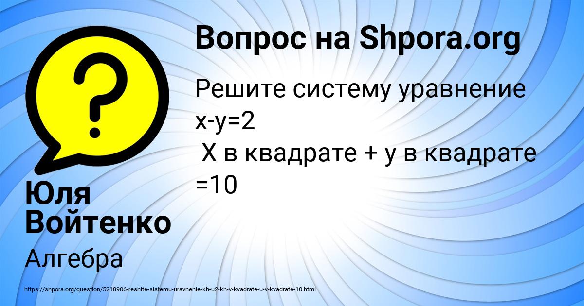 Картинка с текстом вопроса от пользователя Юля Войтенко