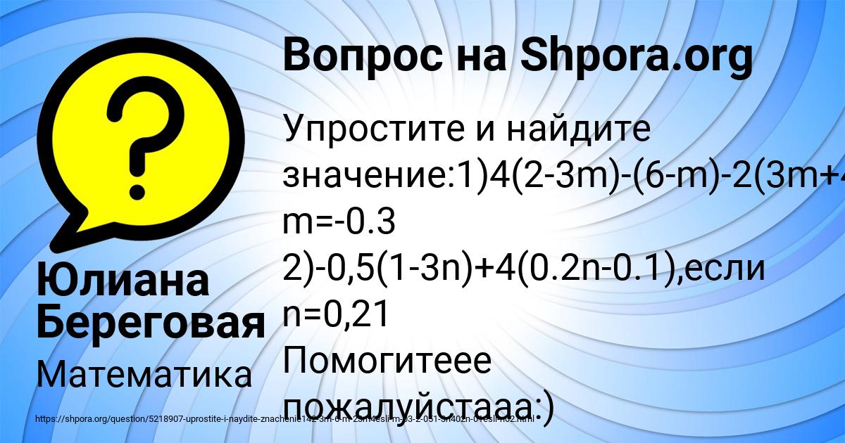 Картинка с текстом вопроса от пользователя Юлиана Береговая