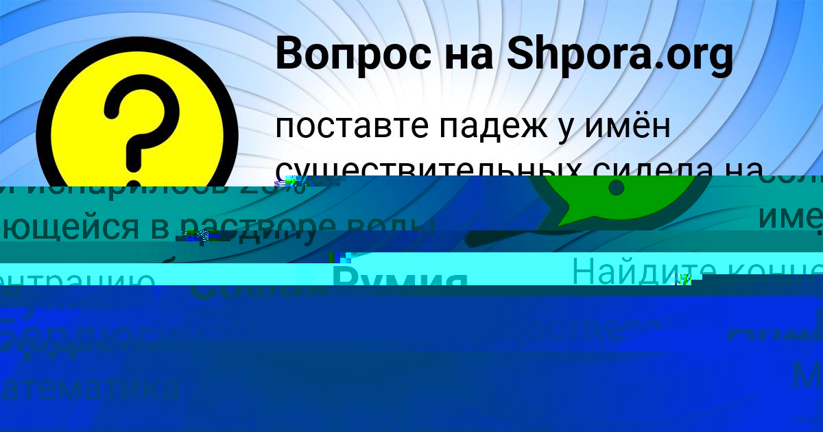 Картинка с текстом вопроса от пользователя Софья Андрющенко