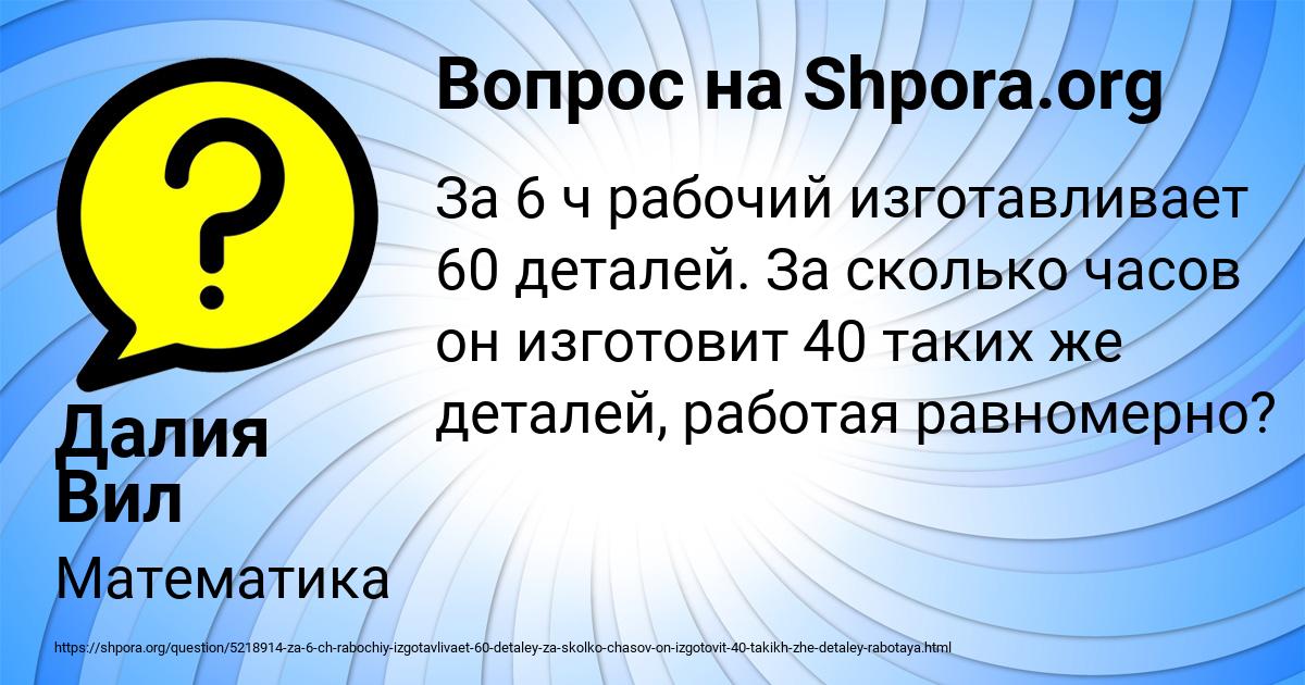 Картинка с текстом вопроса от пользователя Далия Вил