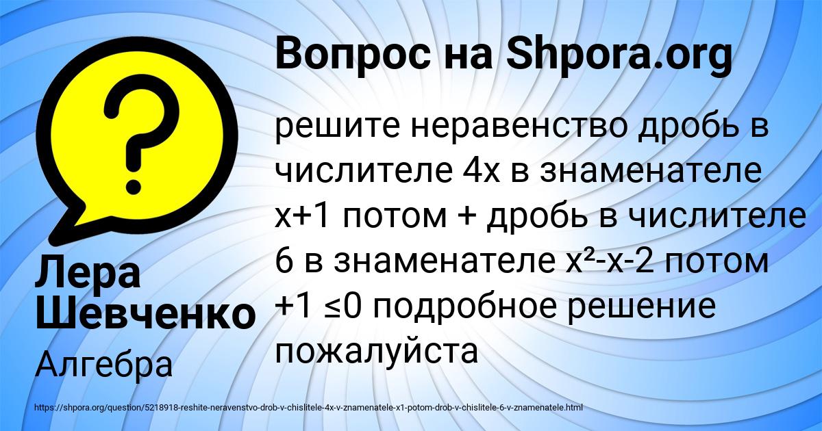 Картинка с текстом вопроса от пользователя Лера Шевченко