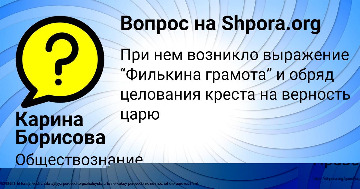 Картинка с текстом вопроса от пользователя Марина Антонова