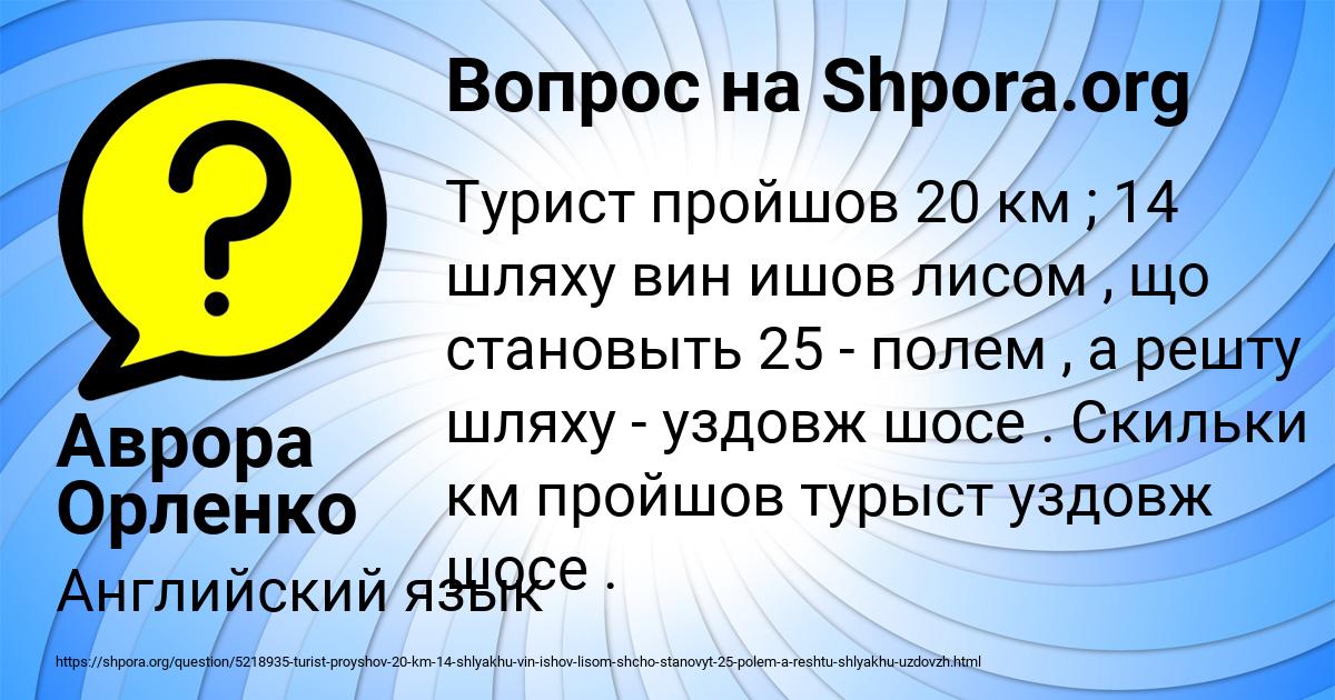 Картинка с текстом вопроса от пользователя Аврора Орленко