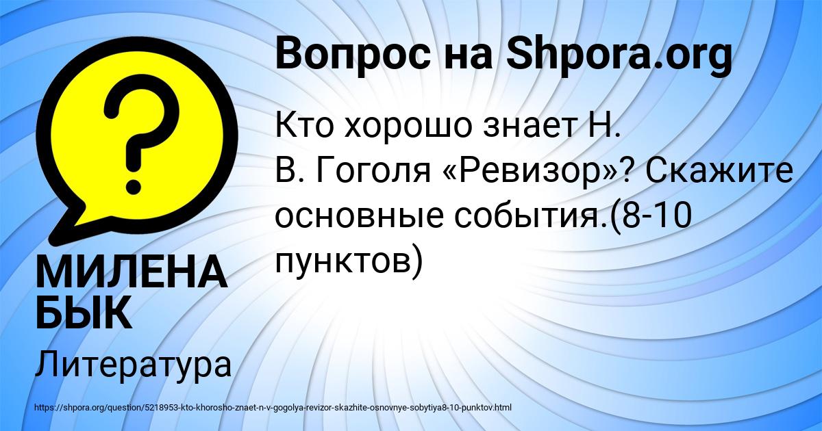 Картинка с текстом вопроса от пользователя МИЛЕНА БЫК
