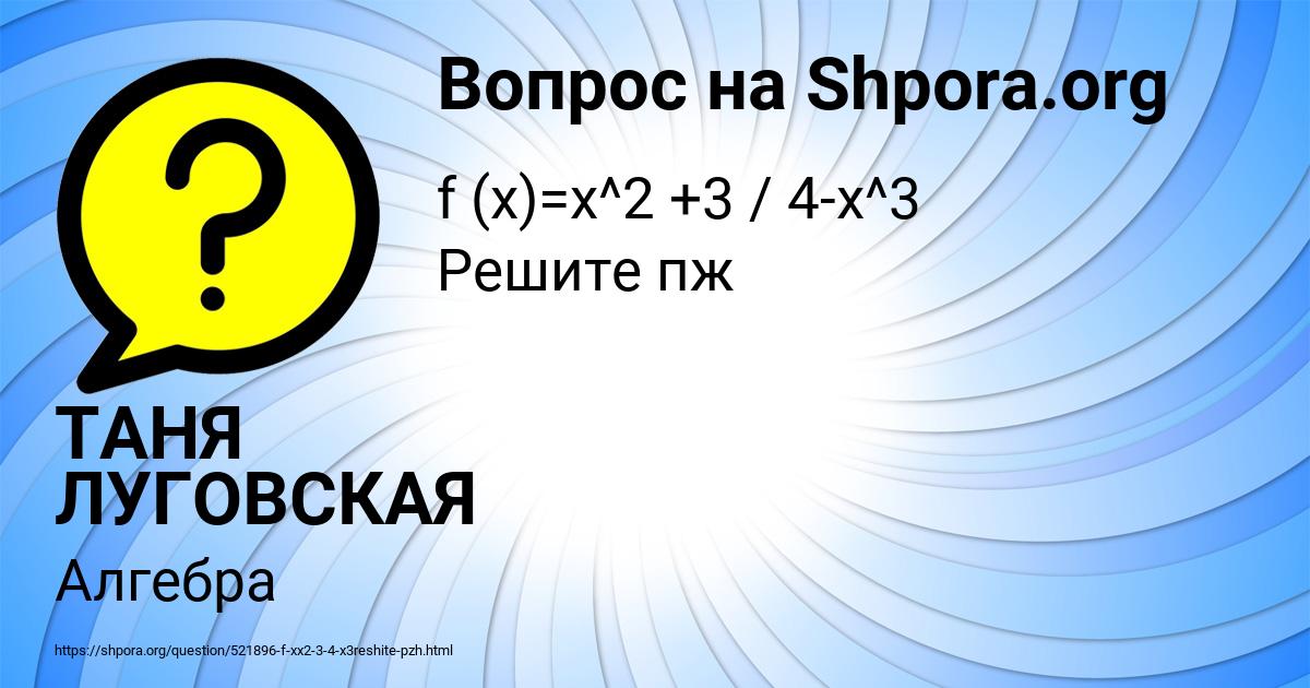 Картинка с текстом вопроса от пользователя ТАНЯ ЛУГОВСКАЯ