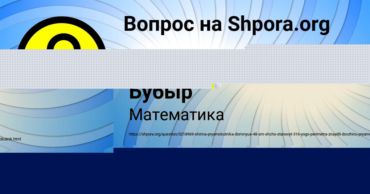 Картинка с текстом вопроса от пользователя Анита Бубыр