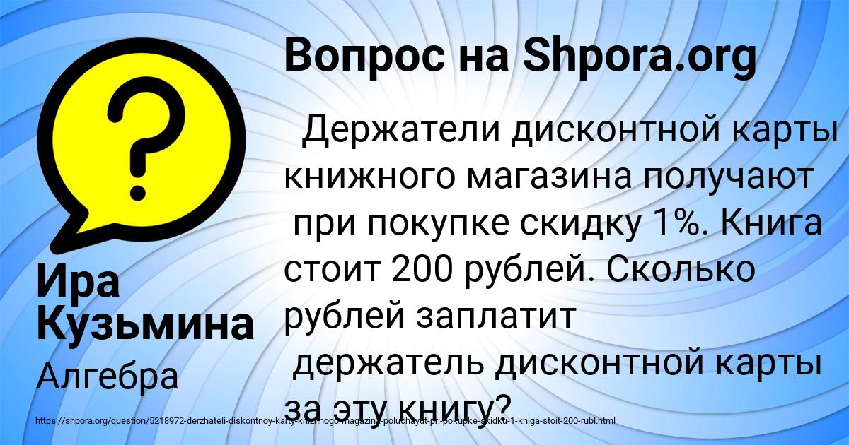 Картинка с текстом вопроса от пользователя Ира Кузьмина