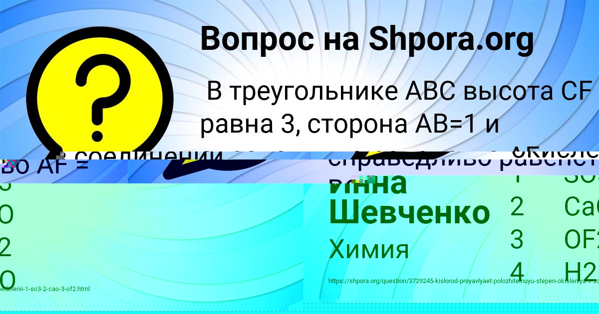 Картинка с текстом вопроса от пользователя Колян Атрощенко