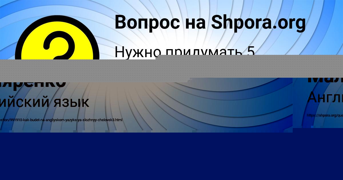 Картинка с текстом вопроса от пользователя TARAS MOSKAL
