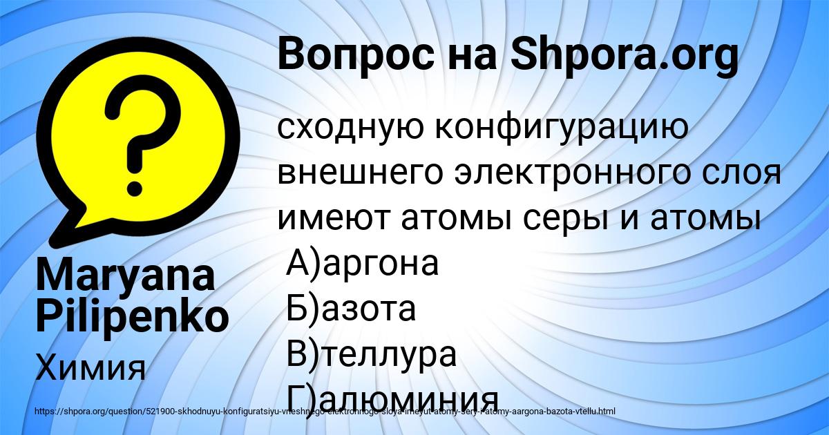 Картинка с текстом вопроса от пользователя Maryana Pilipenko