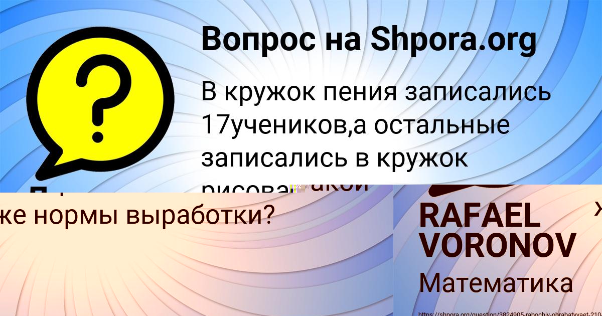Картинка с текстом вопроса от пользователя Леся Титова
